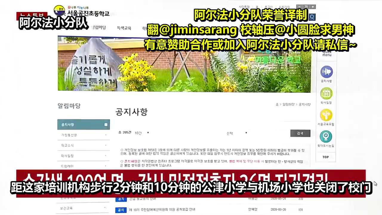 韩国6岁儿童上培训班被授课教师传染新冠肺炎,当下真的适合恢复开学吗